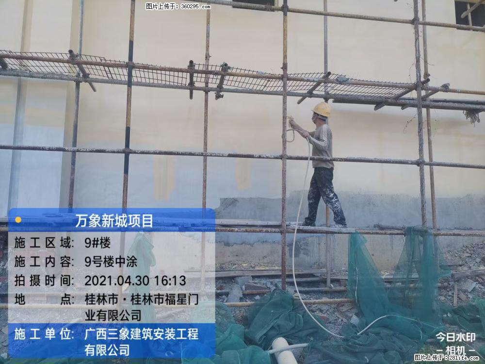 万象新城项目：9号楼中涂(14) - 张北三象EPS建材 zhangbei.sx311.cc