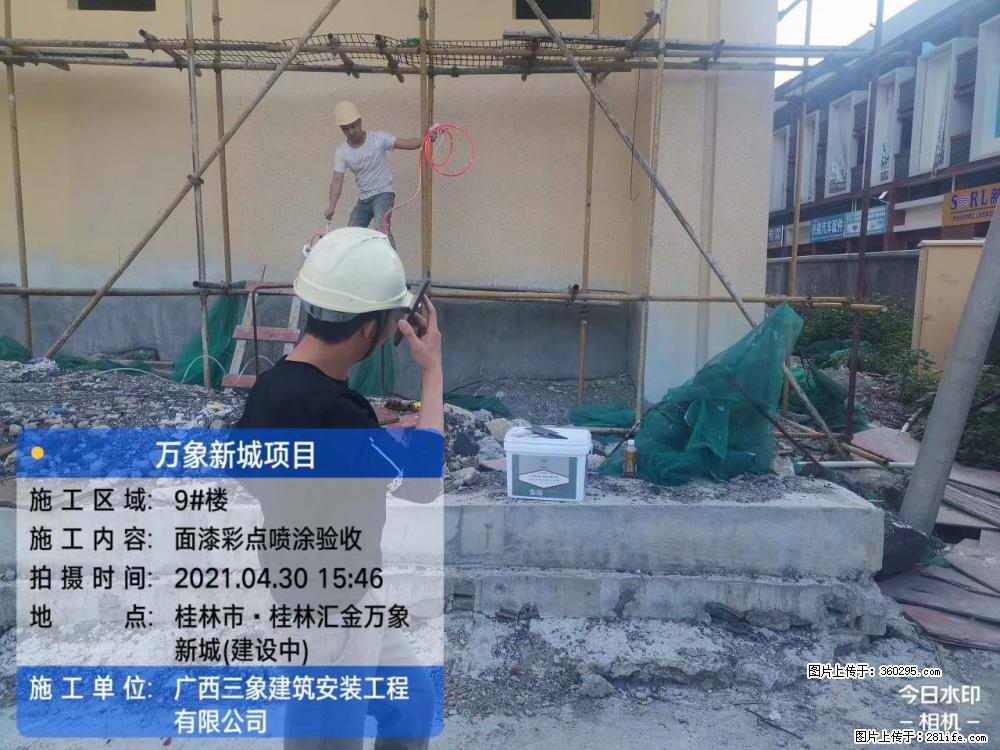 万象新城项目：9号楼面漆彩点喷涂验收(16) - 张北三象EPS建材 zhangbei.sx311.cc