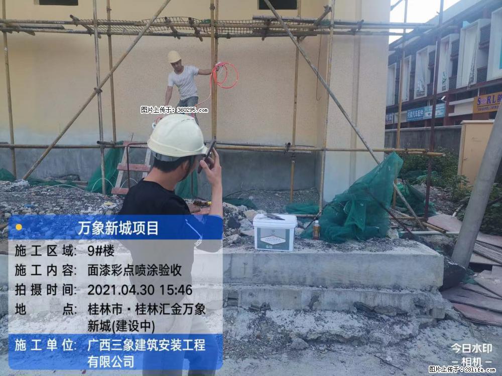 灵川法院项目：8楼天面构件安装(17) - 张北三象EPS建材 zhangbei.sx311.cc