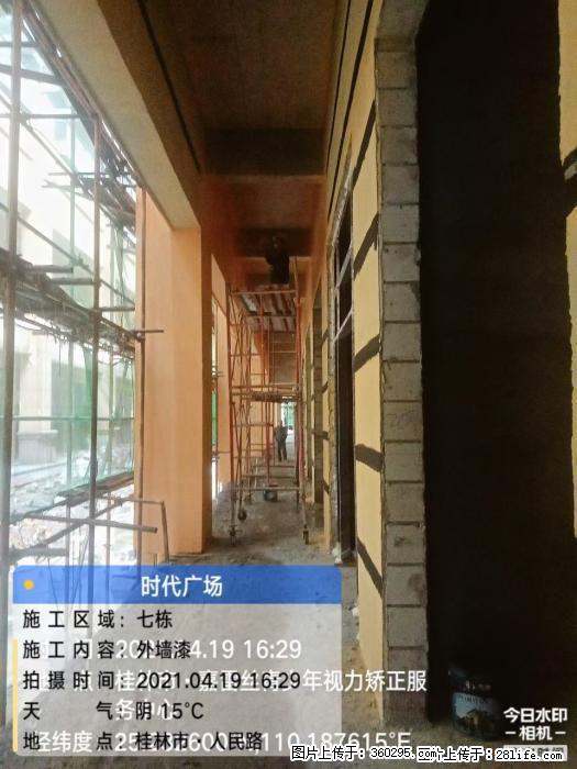 广西桂林市时代广场项目：外墙漆(22) - 张北三象EPS建材 zhangbei.sx311.cc